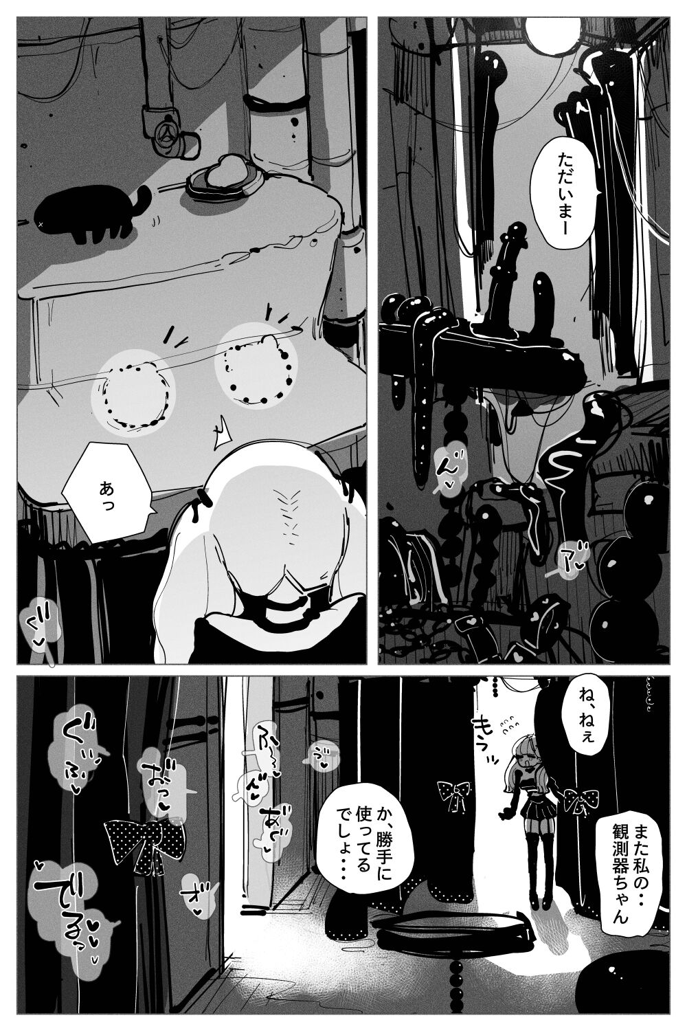 Anal Jelly Zumou page 4 full