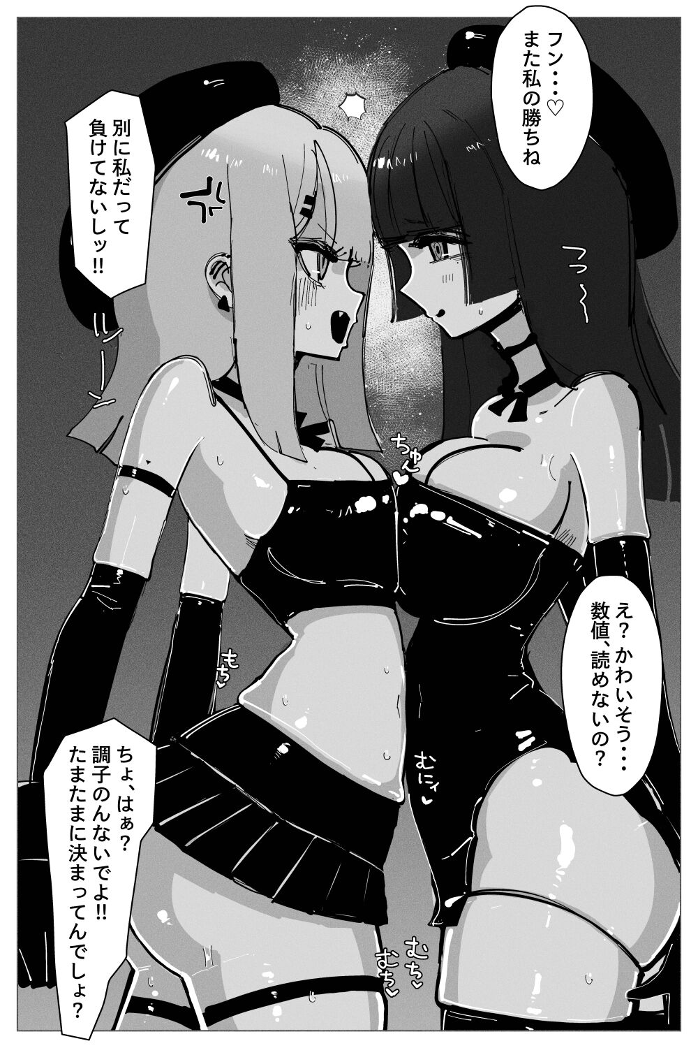 Anal Jelly Zumou page 6 full
