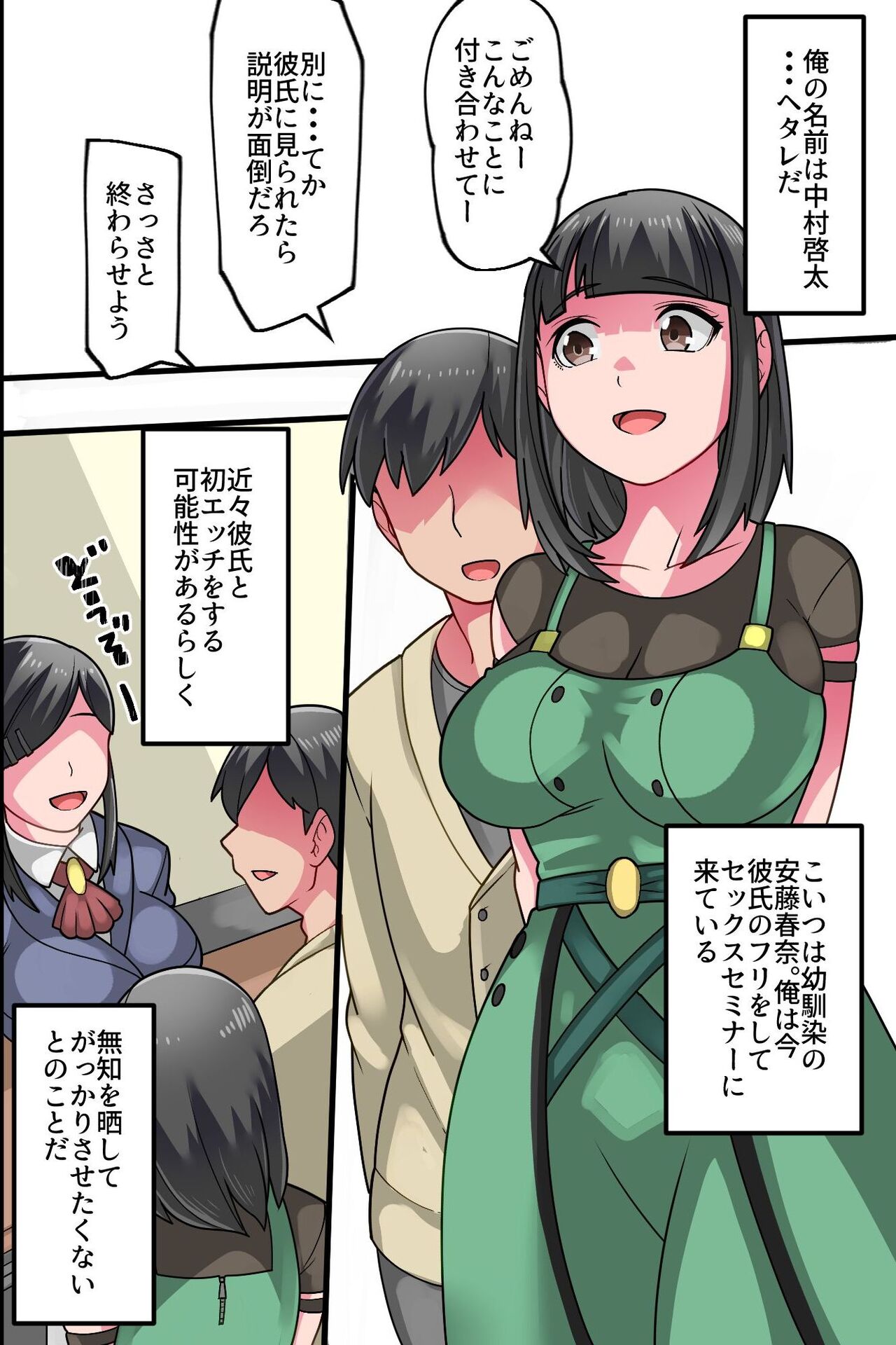 Kareshi Mochi Osananajimi o Sennou Shite Hajimete o Ubatte Ore dake no Mono ni Shite Tomodachi ni Netoraseru Hanashi page 3 full