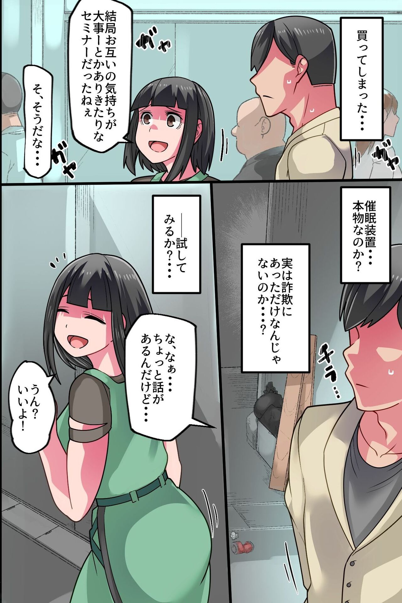 Kareshi Mochi Osananajimi o Sennou Shite Hajimete o Ubatte Ore dake no Mono ni Shite Tomodachi ni Netoraseru Hanashi page 7 full