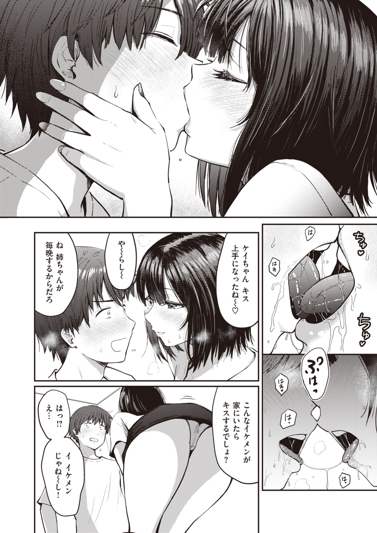 WEEKLY Kairakuten 2023 No.02 page 5 full