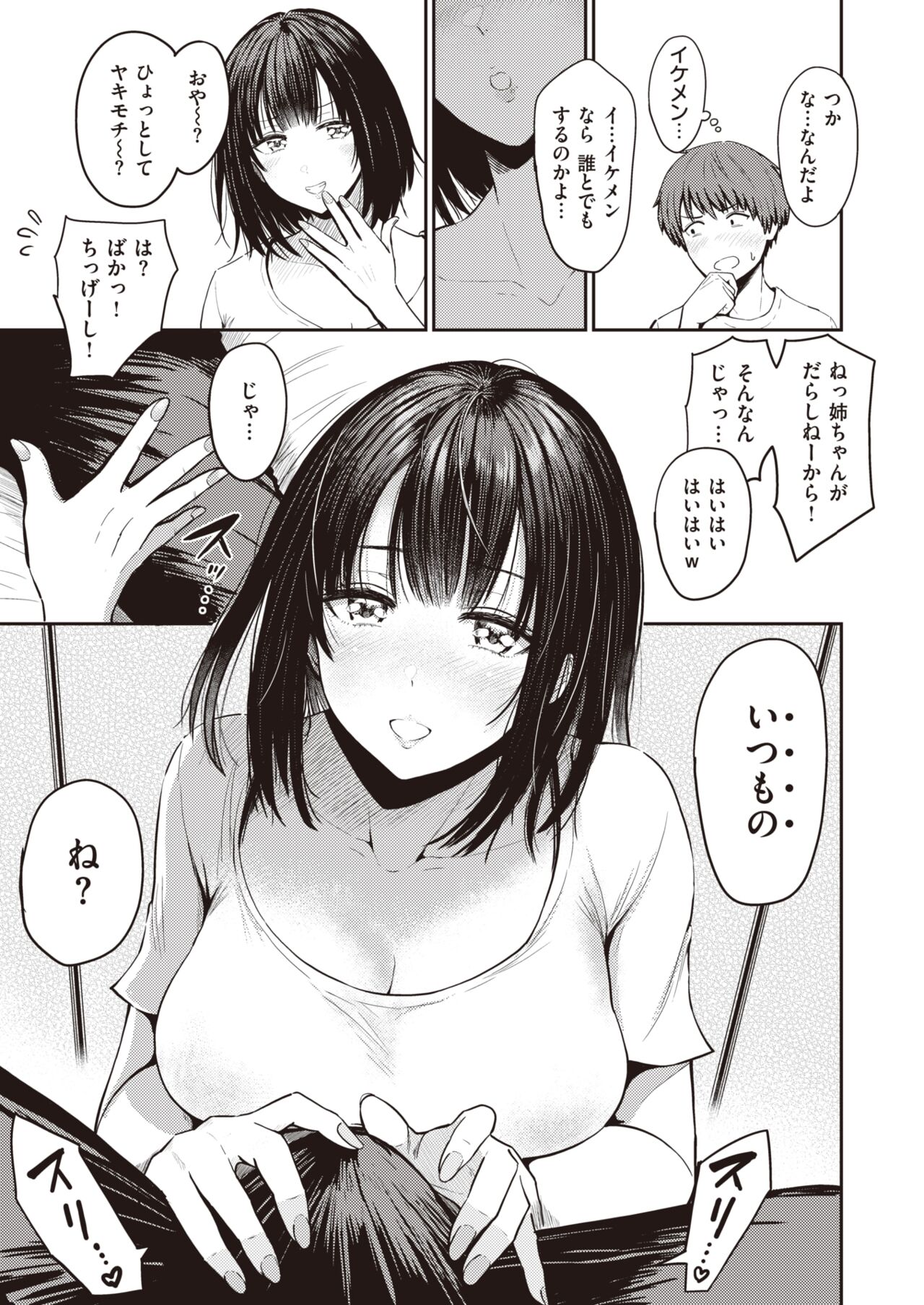 WEEKLY Kairakuten 2023 No.02 page 6 full