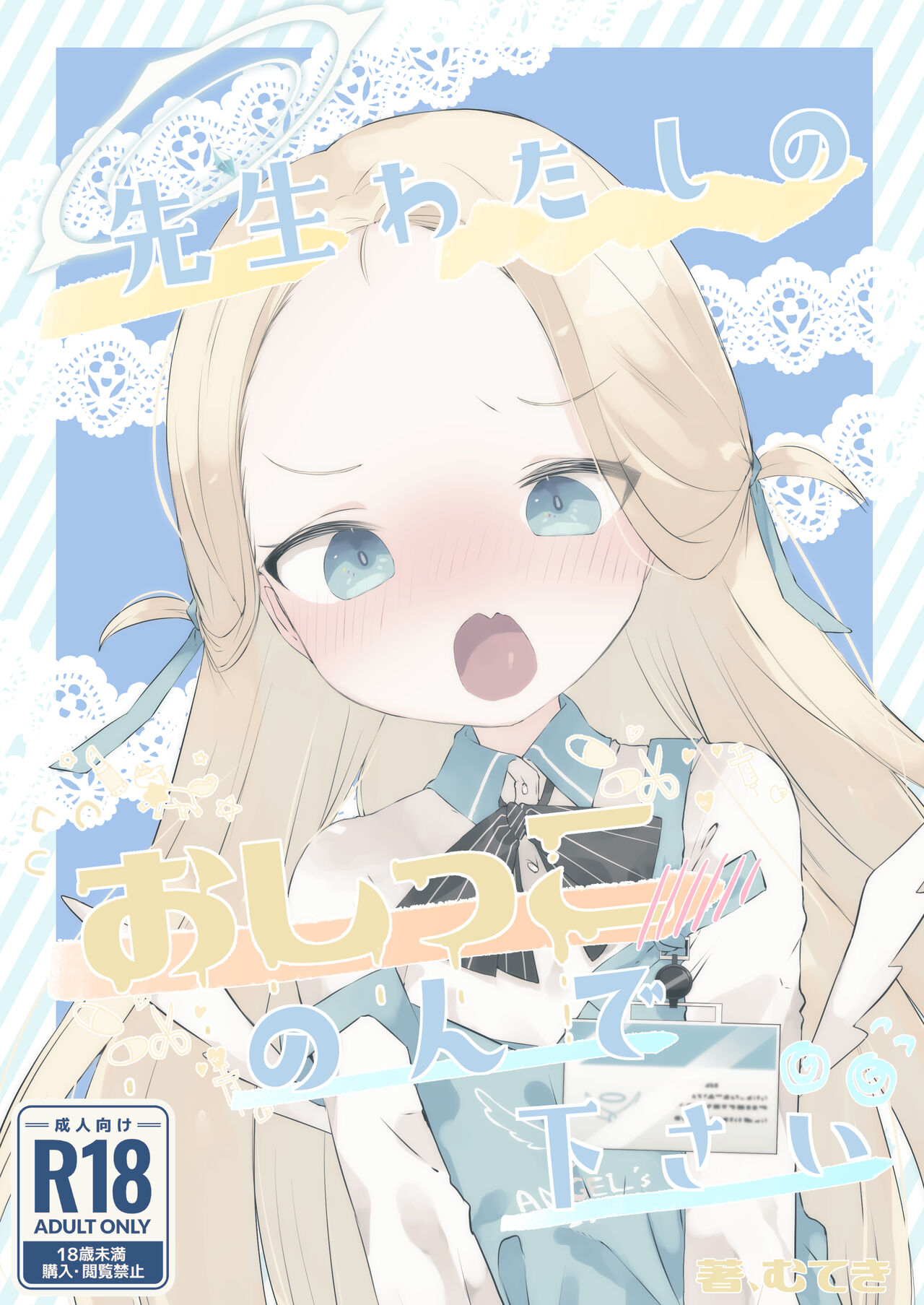 Sensei Watashino Oshikko Nondekudasai | 선생님 제 오줌 마셔주세요 page 1 full