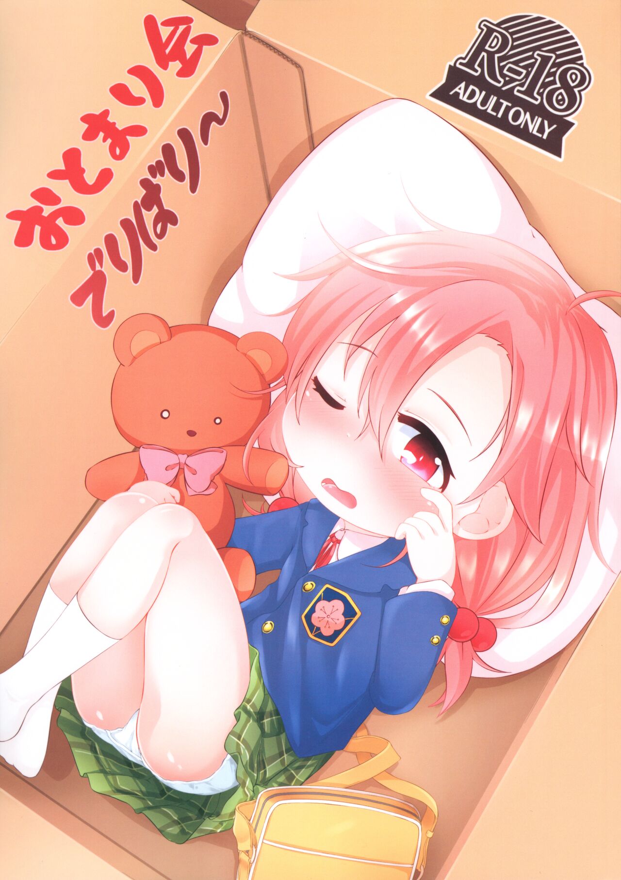 Otomari Kai Delivery page 1 full