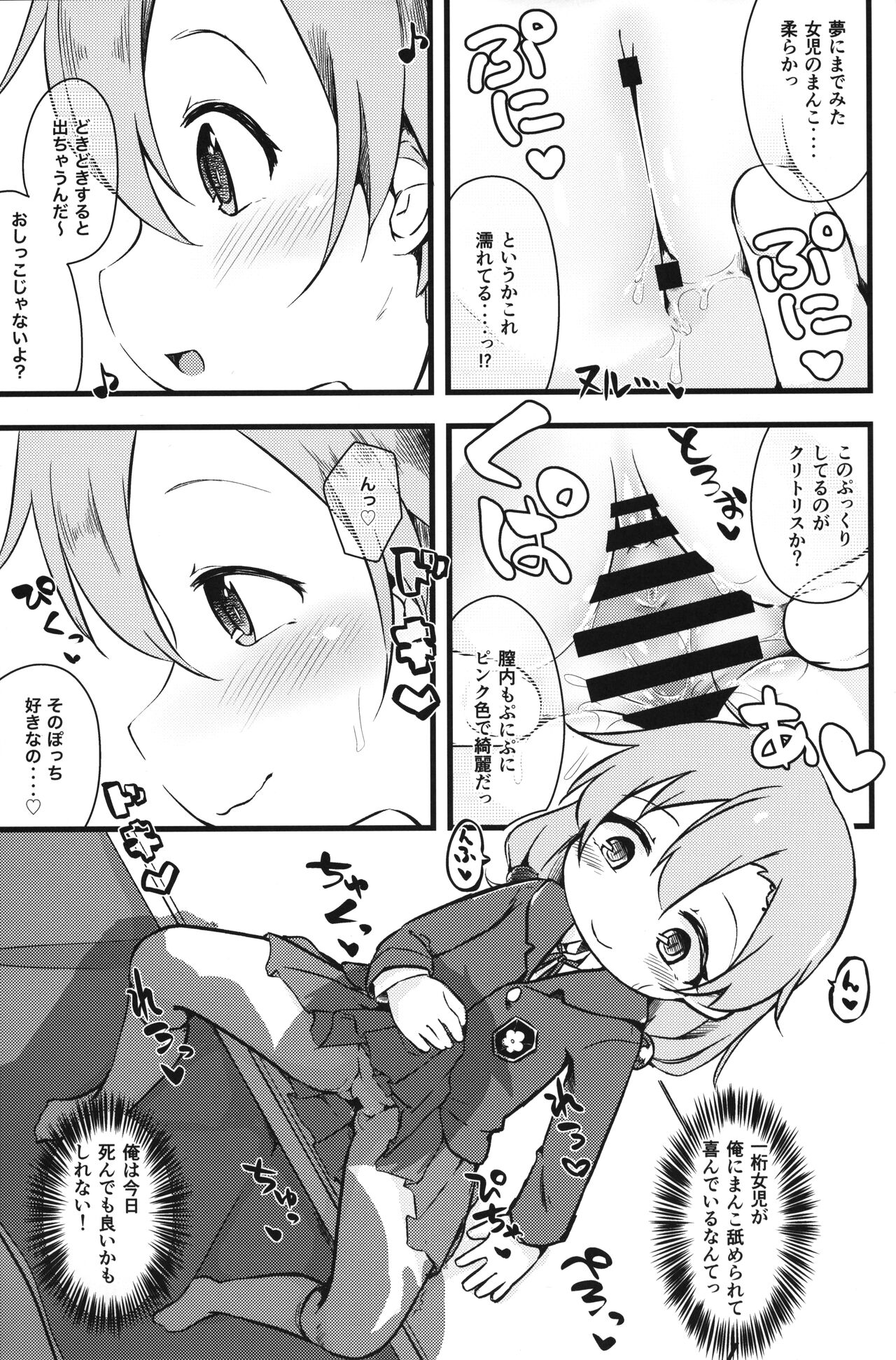 Otomari Kai Delivery page 10 full