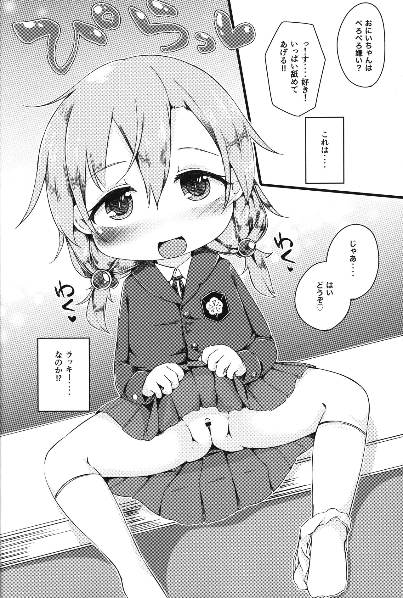 Otomari Kai Delivery page 9 full