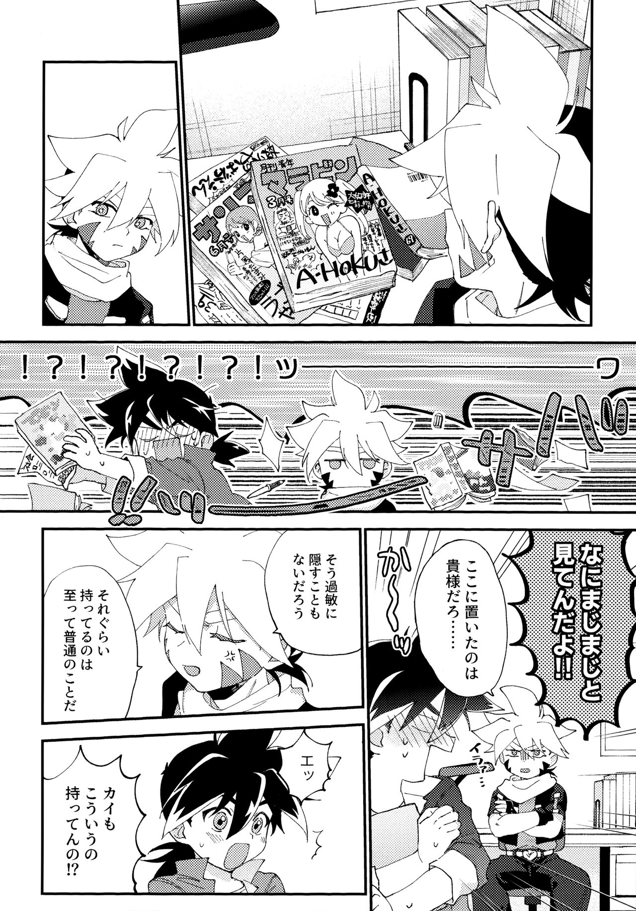 special glitter! page 5 full