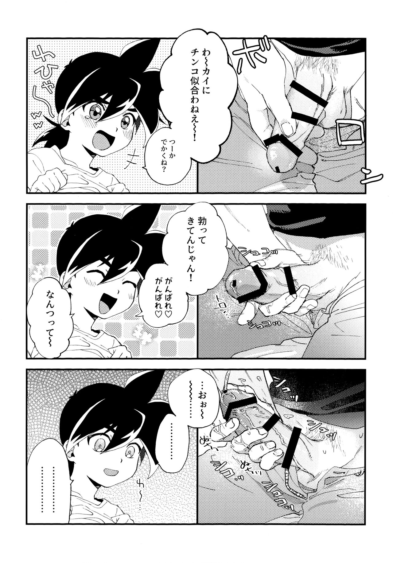 special glitter! page 9 full