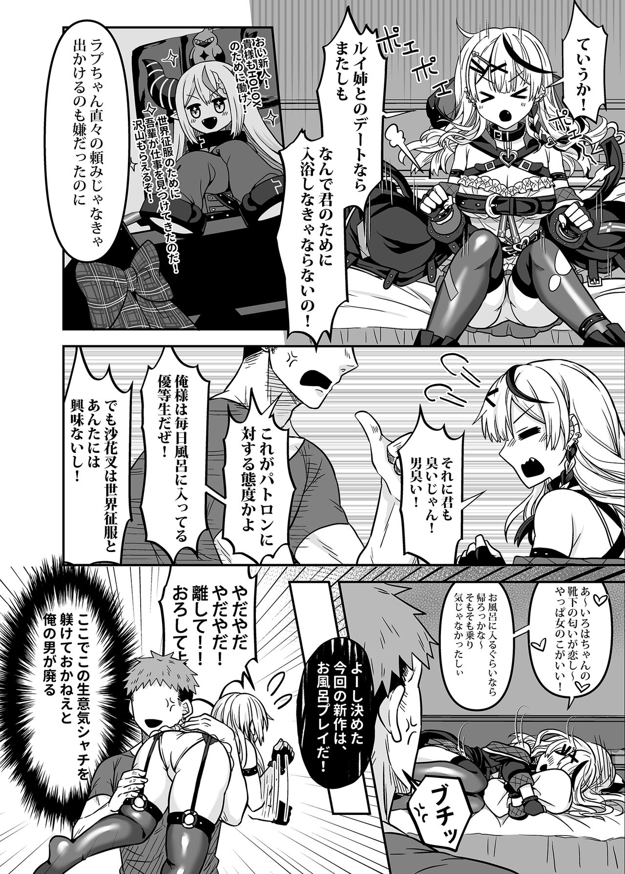 HOLOX Himitsu Kessha Keiei no Susume 02 page 5 full