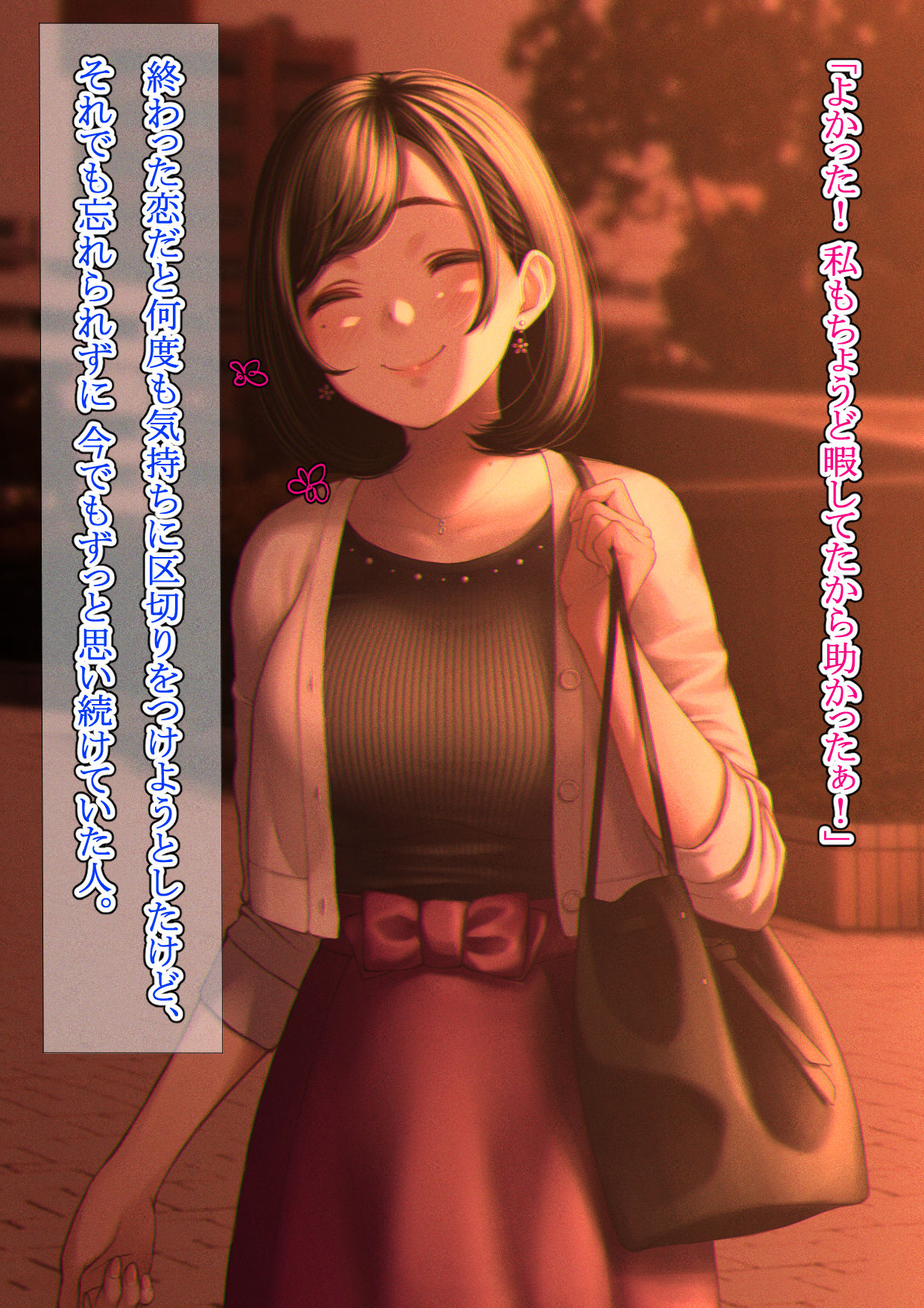 Kimi to Issho ni Iraretara page 10 full