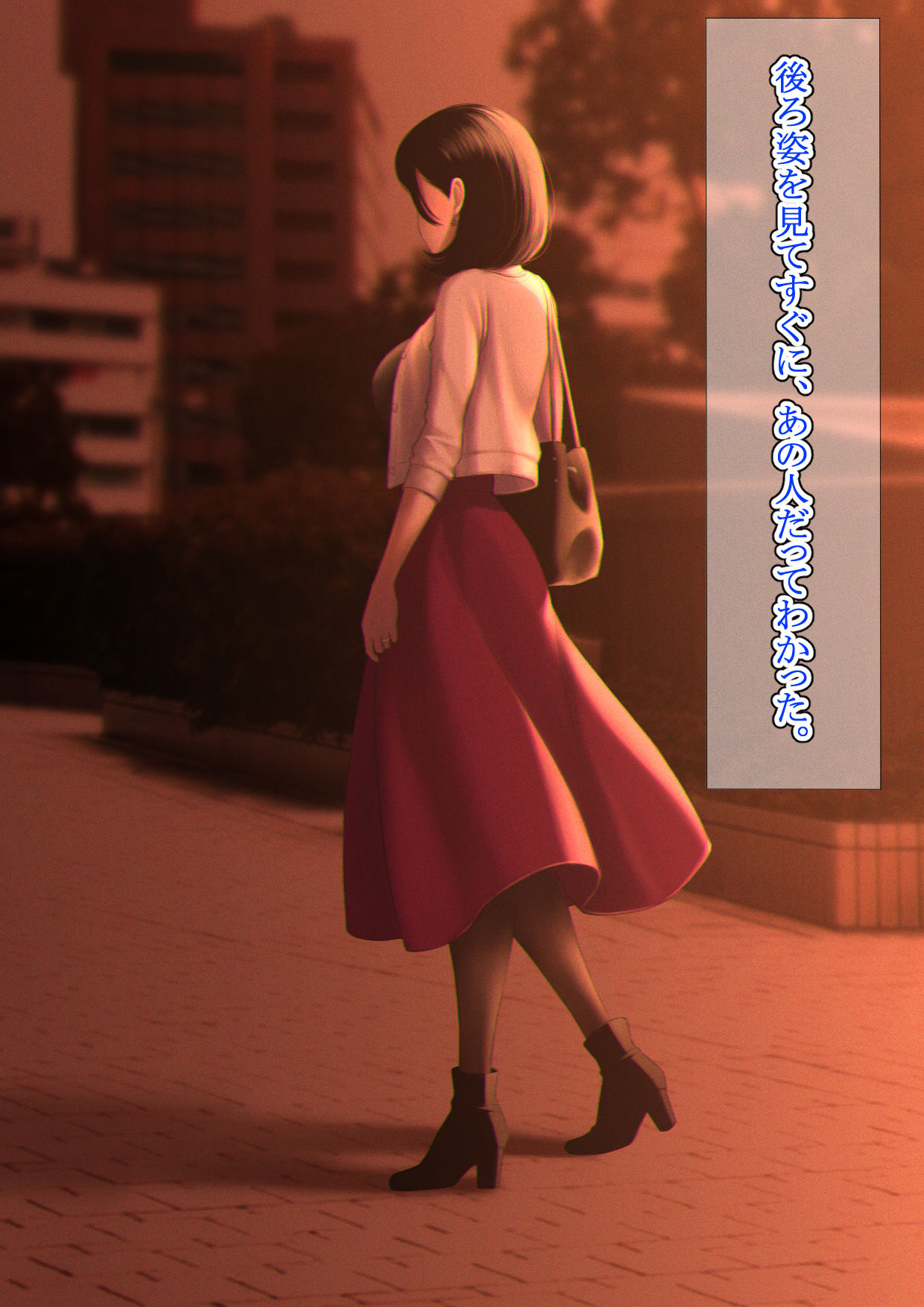 Kimi to Issho ni Iraretara page 4 full