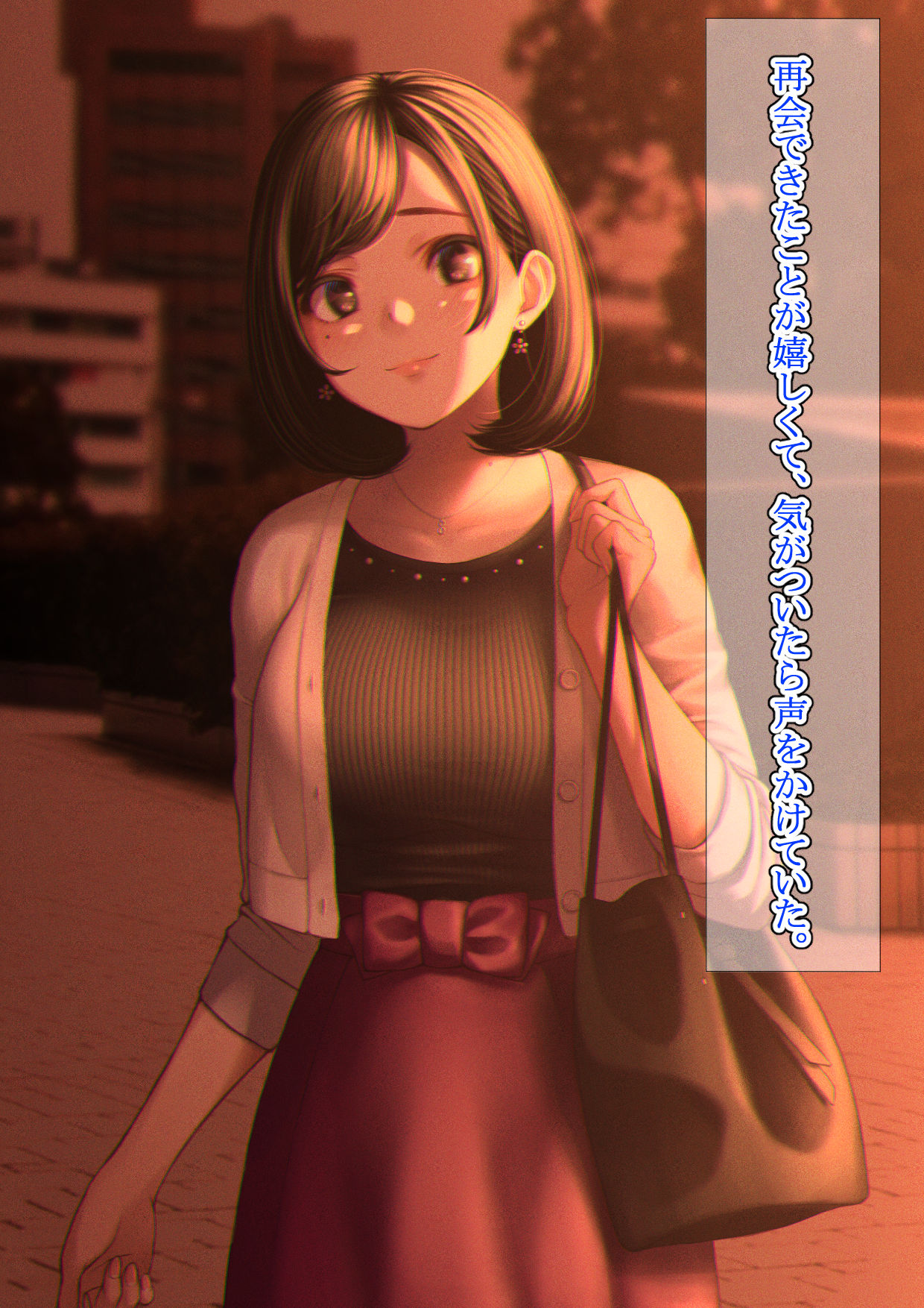 Kimi to Issho ni Iraretara page 5 full