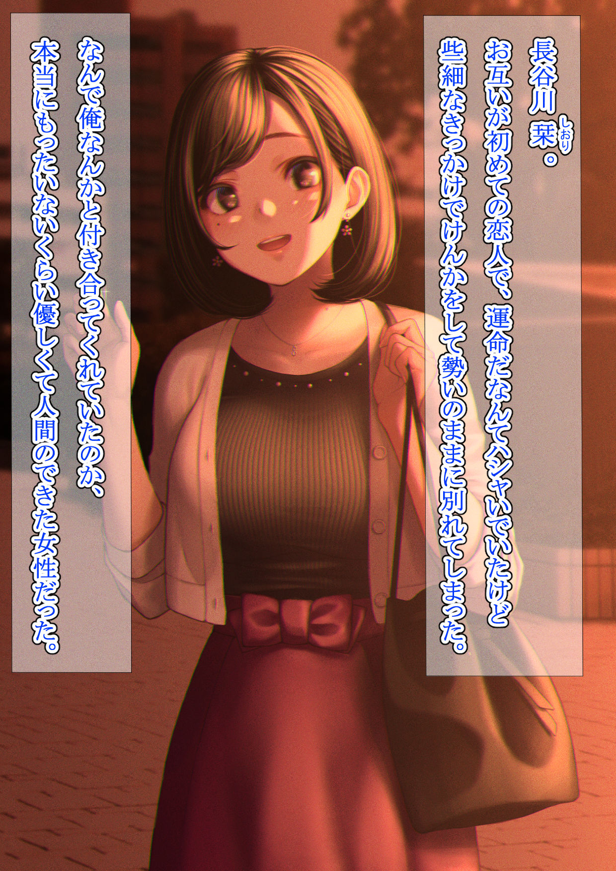Kimi to Issho ni Iraretara page 7 full