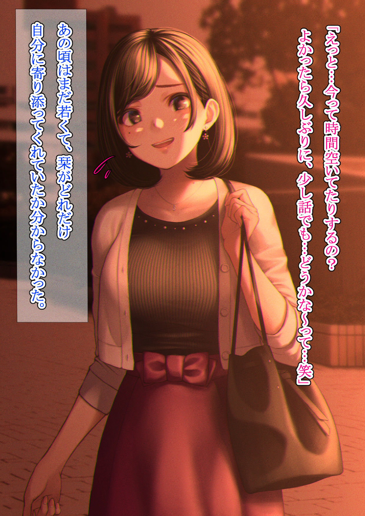 Kimi to Issho ni Iraretara page 8 full
