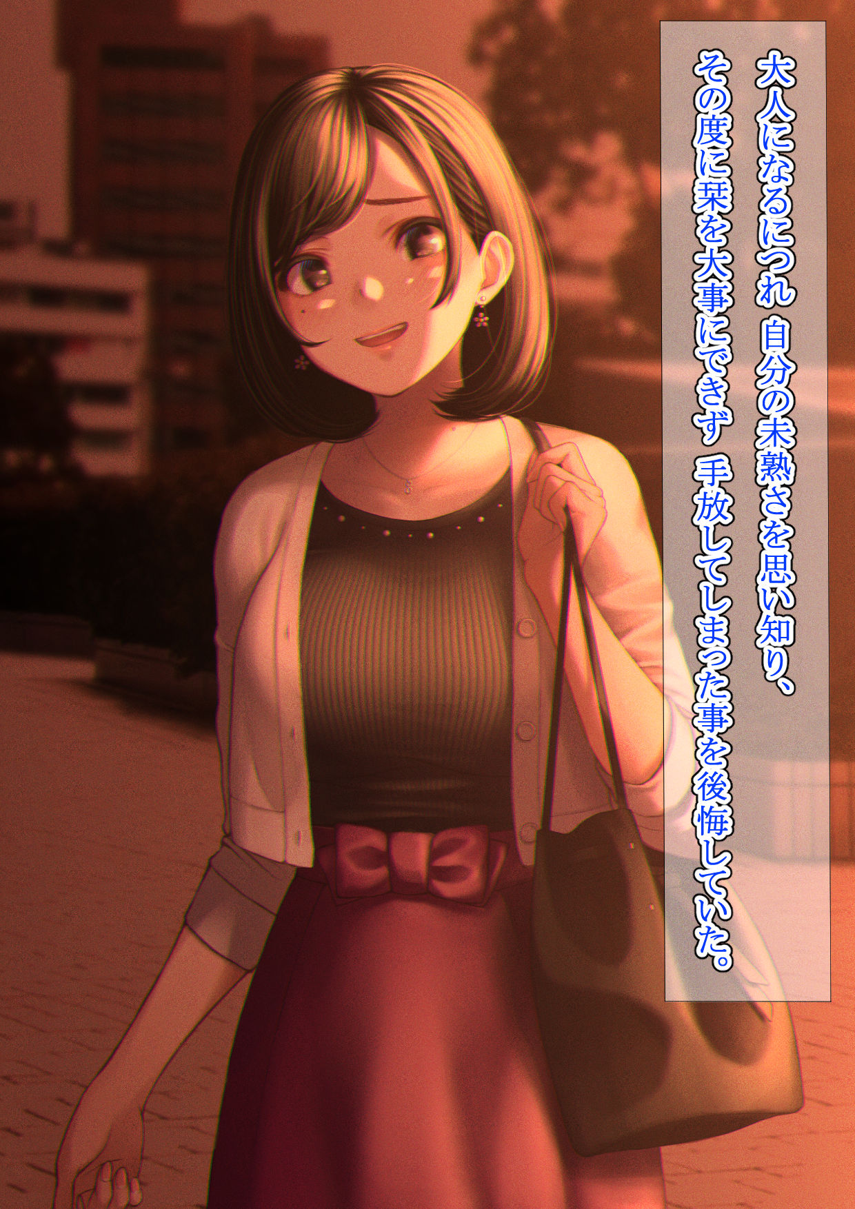 Kimi to Issho ni Iraretara page 9 full
