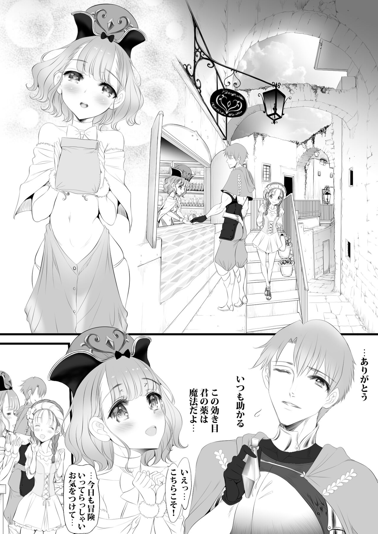 Gyakushuu Slave 2 ~Haiboku wa Sanran Rape~ page 10 full
