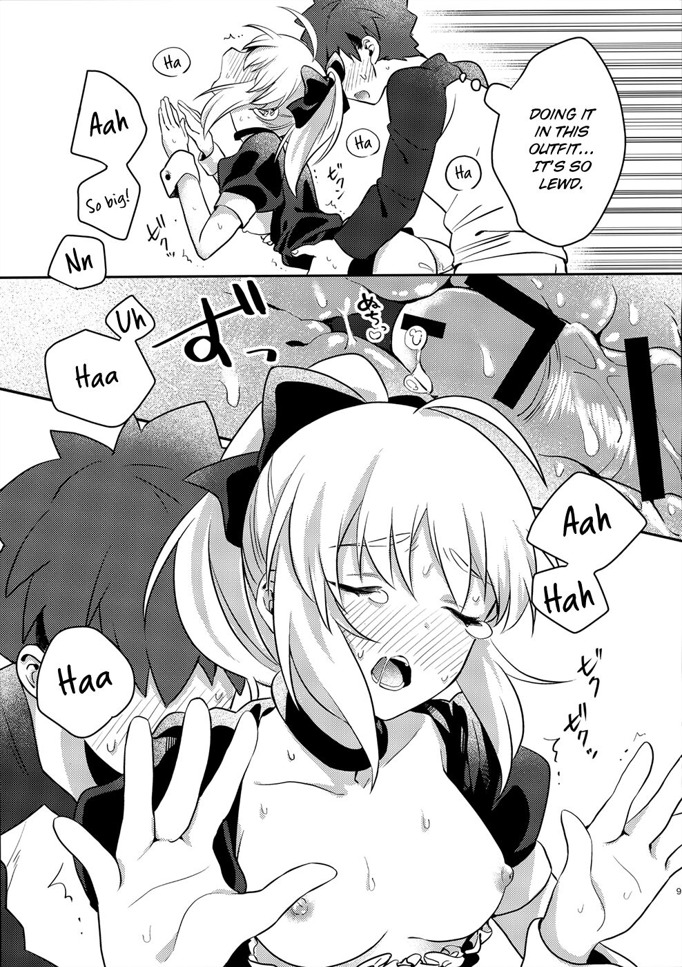 Maid xxx Shinai to Derarenai Heya   KizuSkip page 8 full