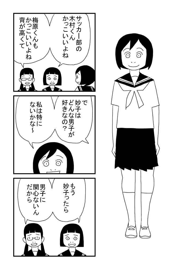 Zutto Issho page 2 full