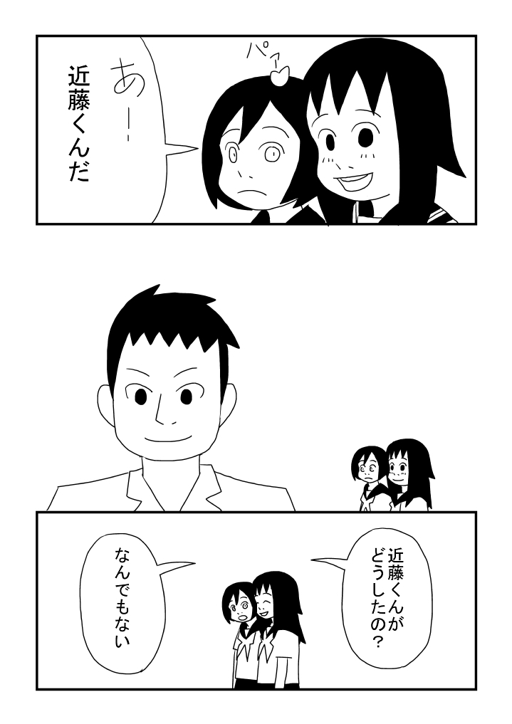 Zutto Issho page 5 full