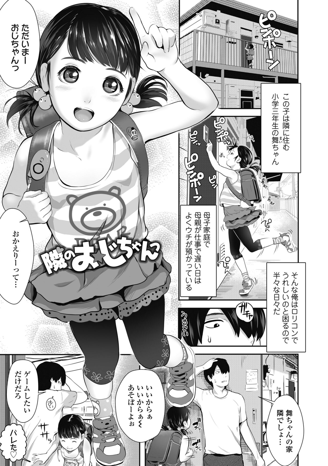 Hajimete no tsubomi shibori page 7 full