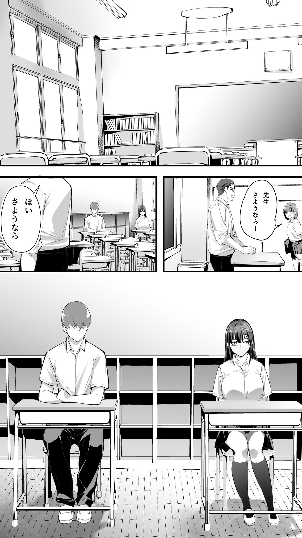 Okoranaide Hoshikawa-san page 2 full