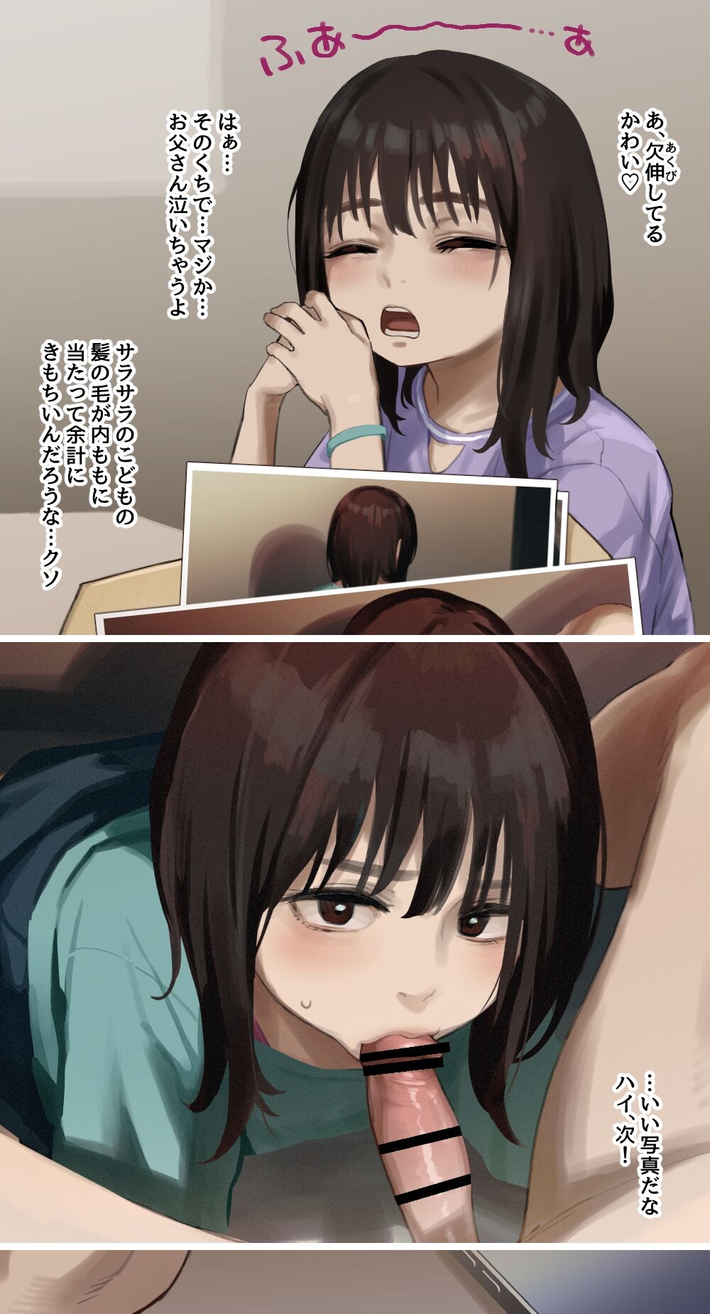 「ハメ撮り写真が送られてきたました…」絵♡ page 10 full
