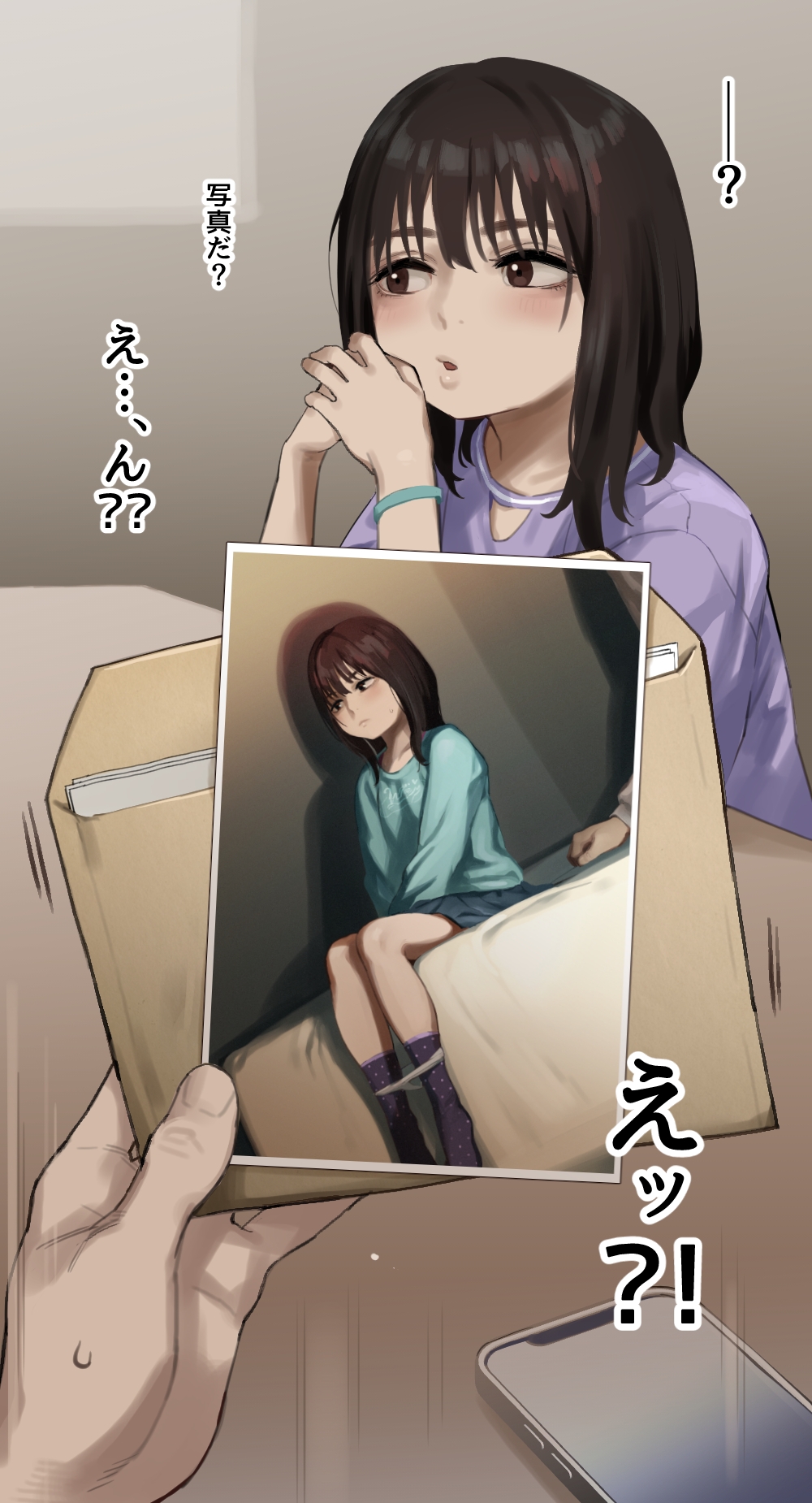 「ハメ撮り写真が送られてきたました…」絵♡ page 3 full