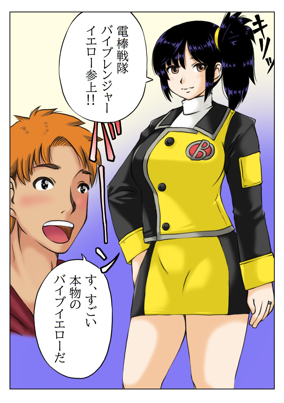 Kaa-san wa Moto Sentai Yellow page 5 full