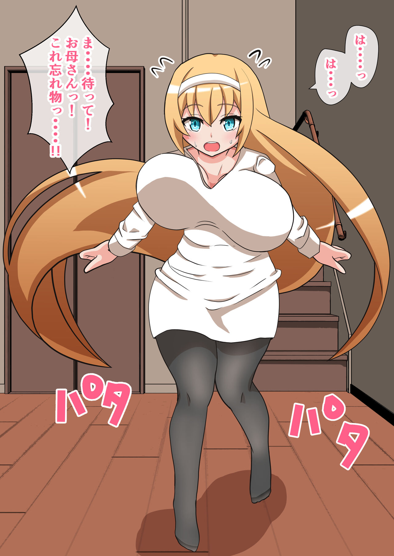 Yamete Gishi-chan! Hitotsu Yane no Shita de Gishi Otōto Futari-kiri no Kurisumasu ~ Kyōretsuna Yokkyū wa ai Yueni ~ page 3 full