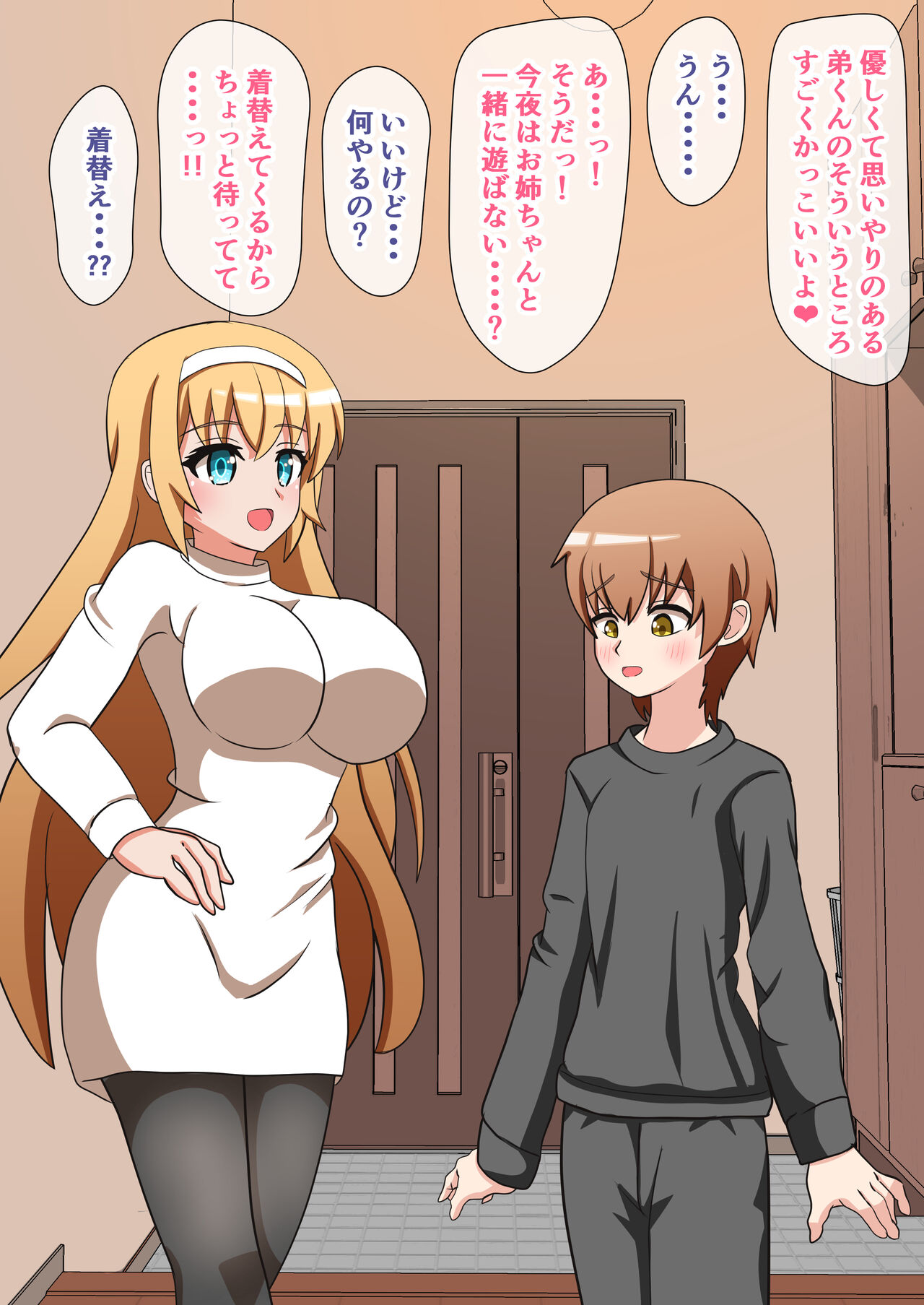 Yamete Gishi-chan! Hitotsu Yane no Shita de Gishi Otōto Futari-kiri no Kurisumasu ~ Kyōretsuna Yokkyū wa ai Yueni ~ page 7 full