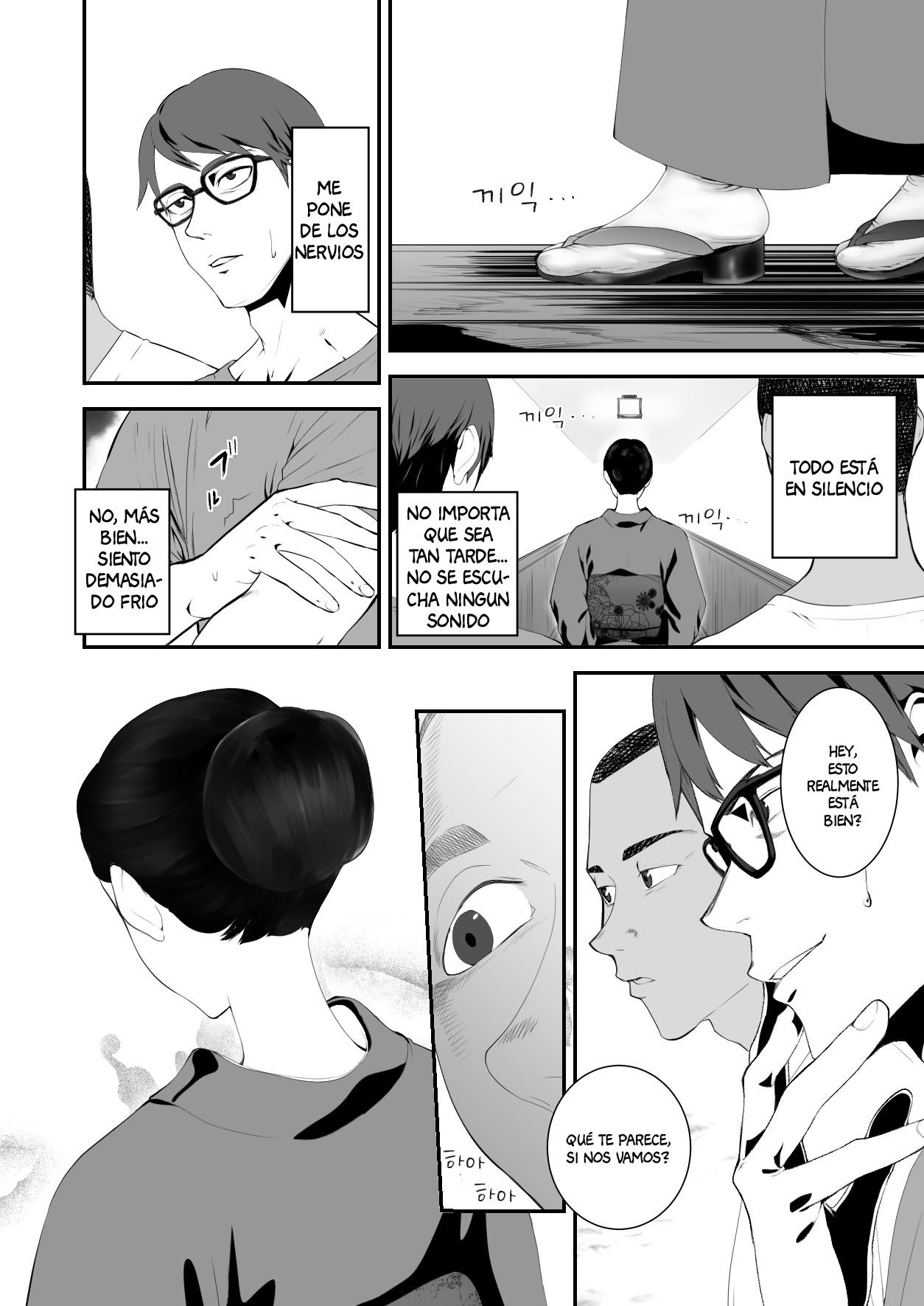 Hairyokan de no Ero Kyoufu Taiken page 6 full