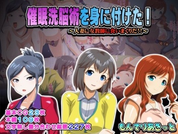 Saimin Sennou Jutsu o Mi ni Tsuketa! 追加CG cover