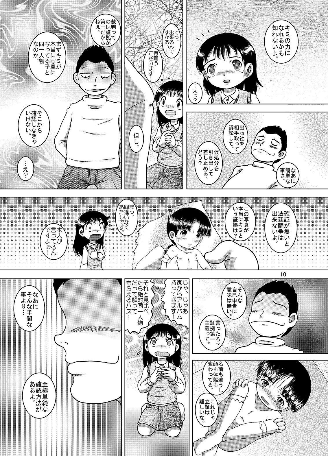 Kanto Amakan page 10 full