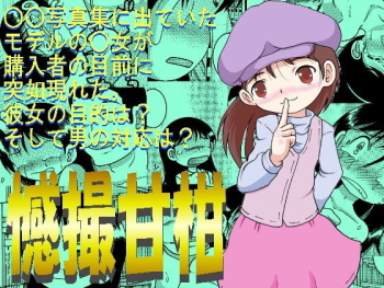 Kanto Amakan cover