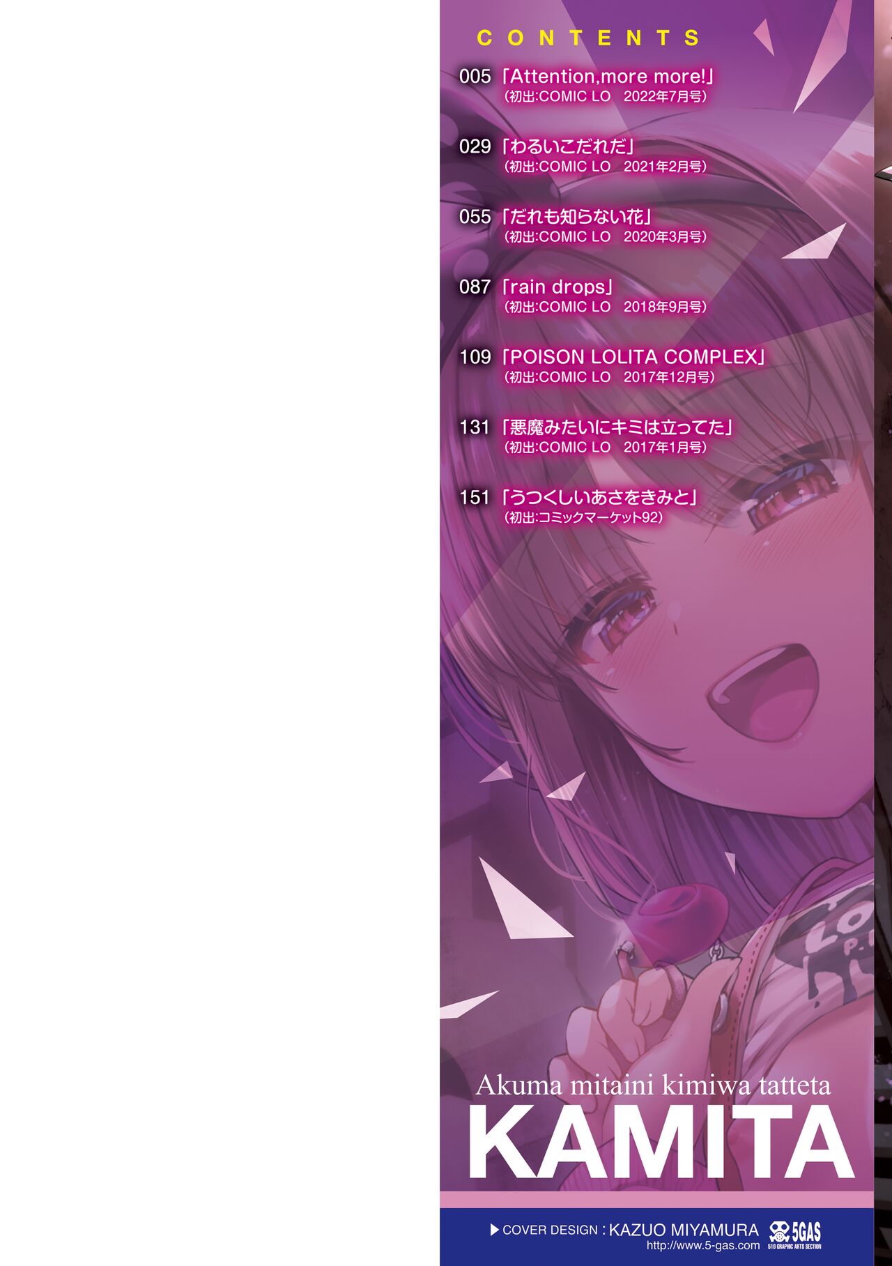 Akuma mitai ni kimi wa tatteta page 2 full