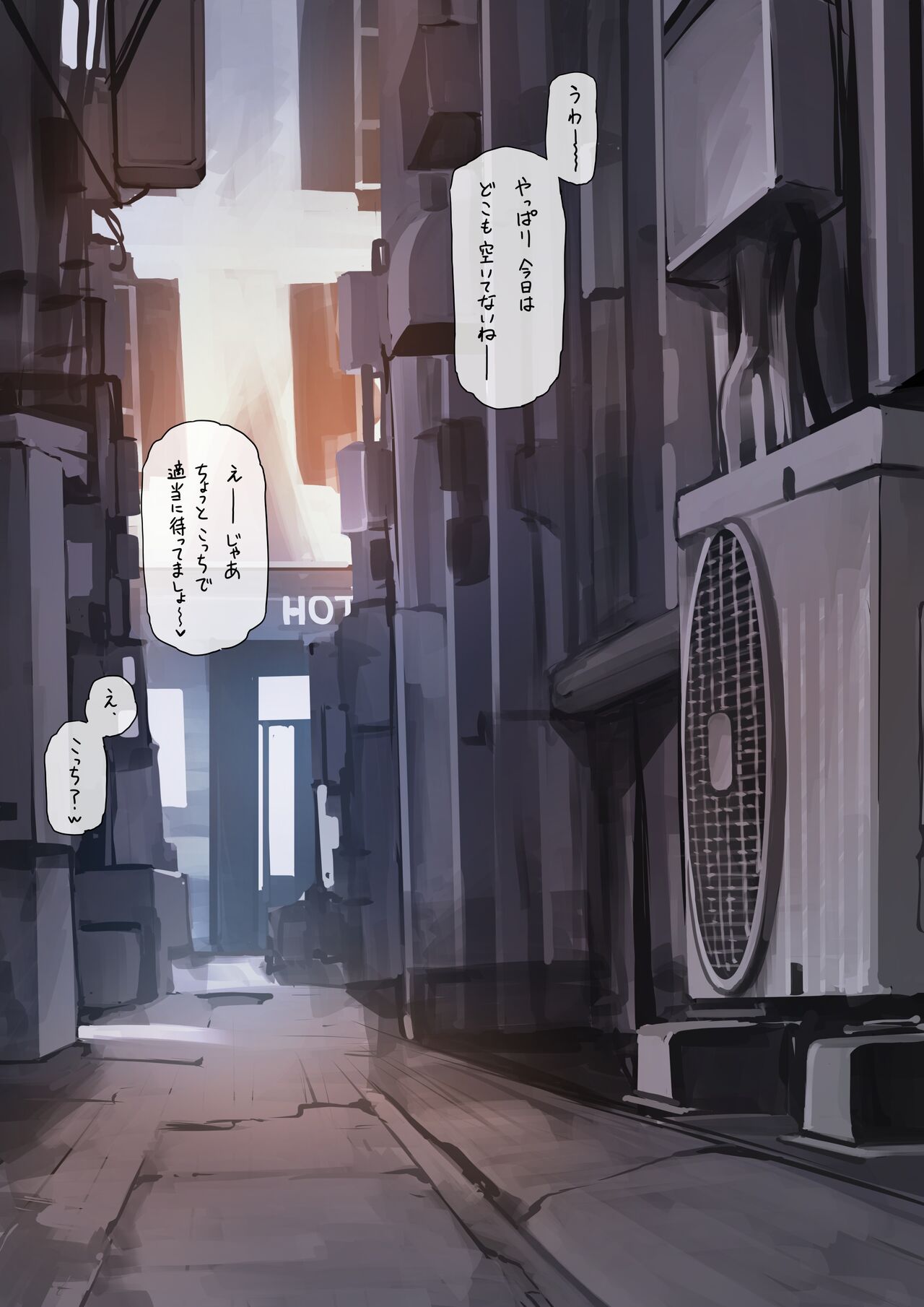 Shibu Hallo Gyaku Nampoliscos page 4 full