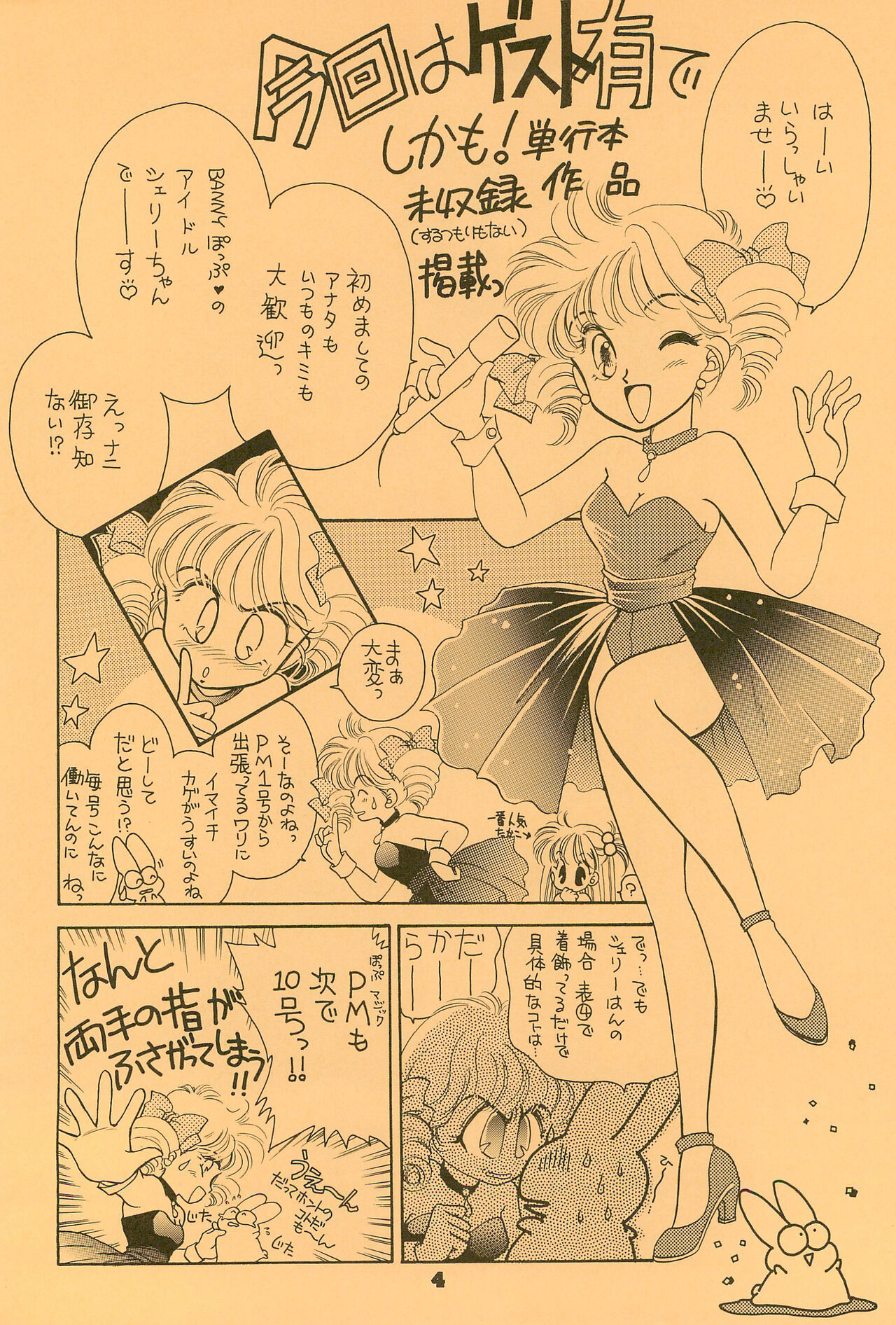 B’ page 4 full
