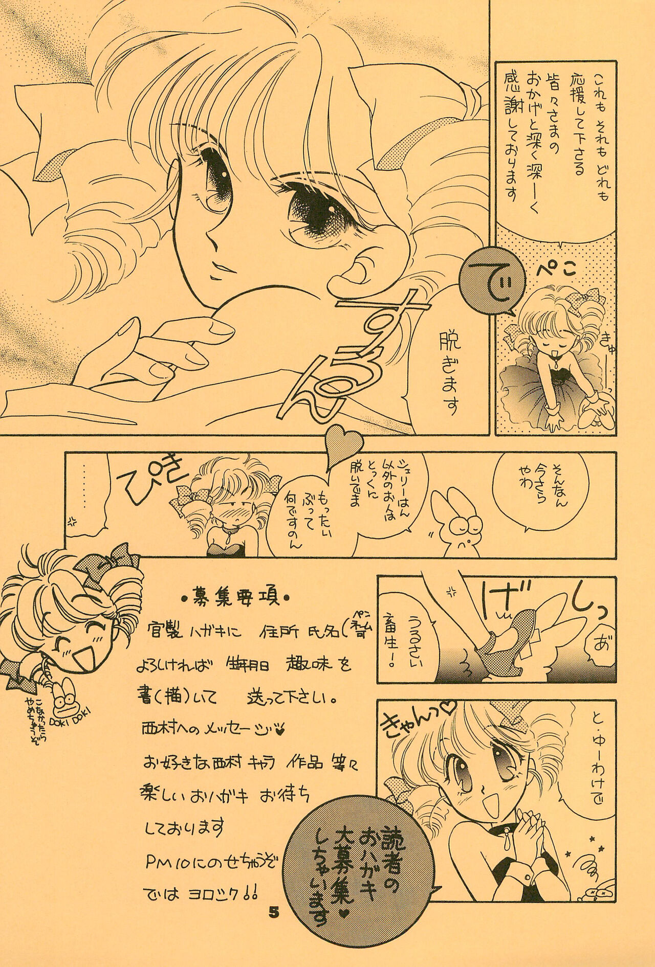 B’ page 5 full