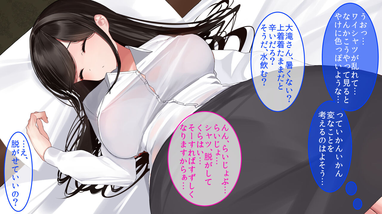 Nomikai-go ni DOuryou to Aibeya ni... Asa made Renzoku Dosukebe Sex page 10 full