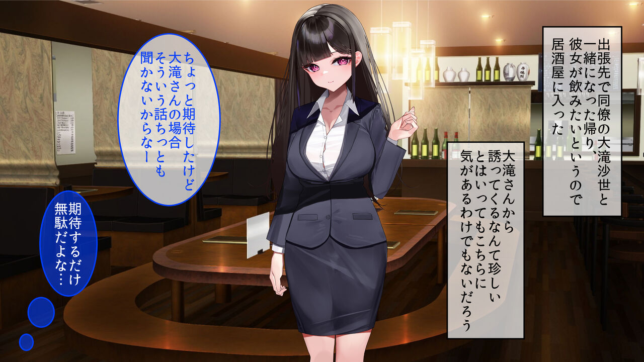 Nomikai-go ni DOuryou to Aibeya ni... Asa made Renzoku Dosukebe Sex page 2 full