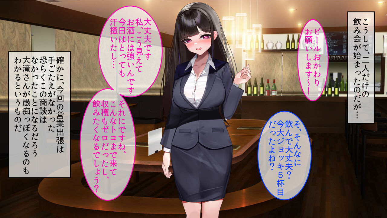 Nomikai-go ni DOuryou to Aibeya ni... Asa made Renzoku Dosukebe Sex page 4 full