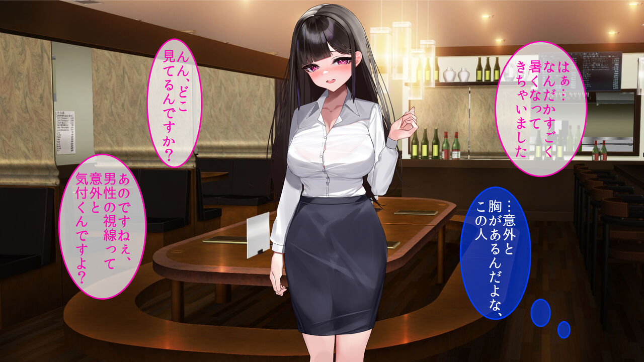 Nomikai-go ni DOuryou to Aibeya ni... Asa made Renzoku Dosukebe Sex page 5 full