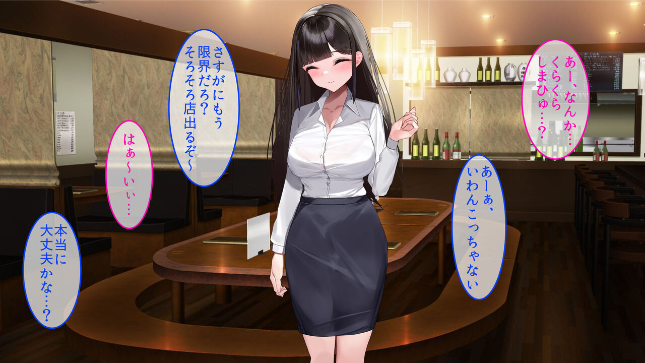Nomikai-go ni DOuryou to Aibeya ni... Asa made Renzoku Dosukebe Sex page 7 full