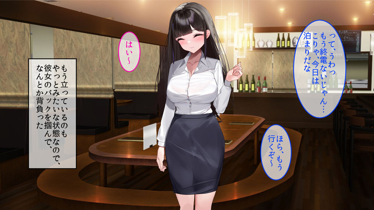 Nomikai-go ni DOuryou to Aibeya ni... Asa made Renzoku Dosukebe Sex page 8 full