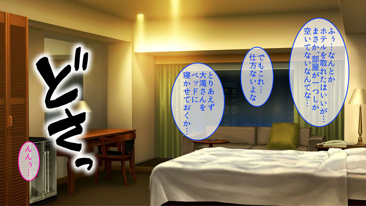 Nomikai-go ni DOuryou to Aibeya ni... Asa made Renzoku Dosukebe Sex page 9 full