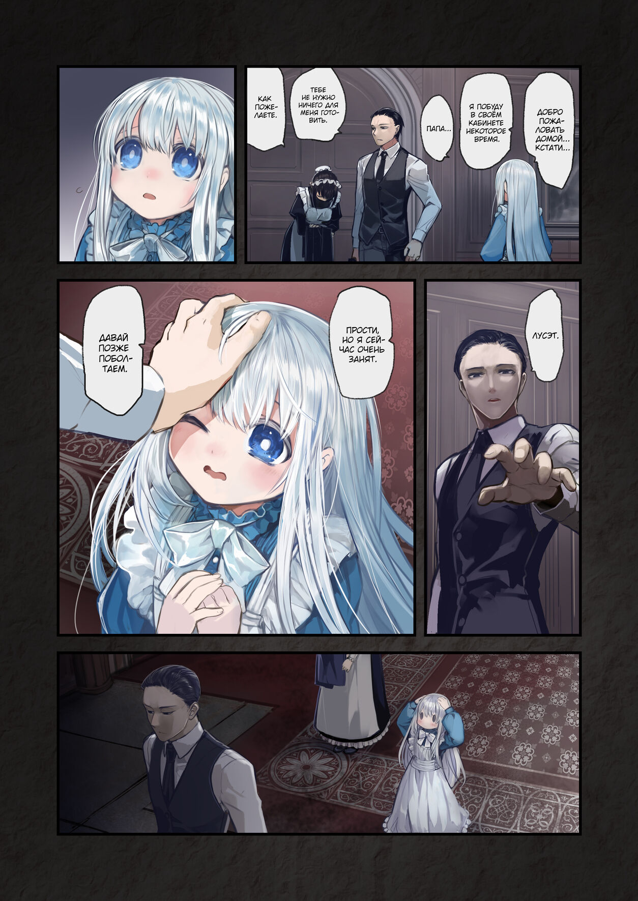 Connect -Shoujo wa Shokushu to Ai o Tsumugu- Kouhen page 3 full
