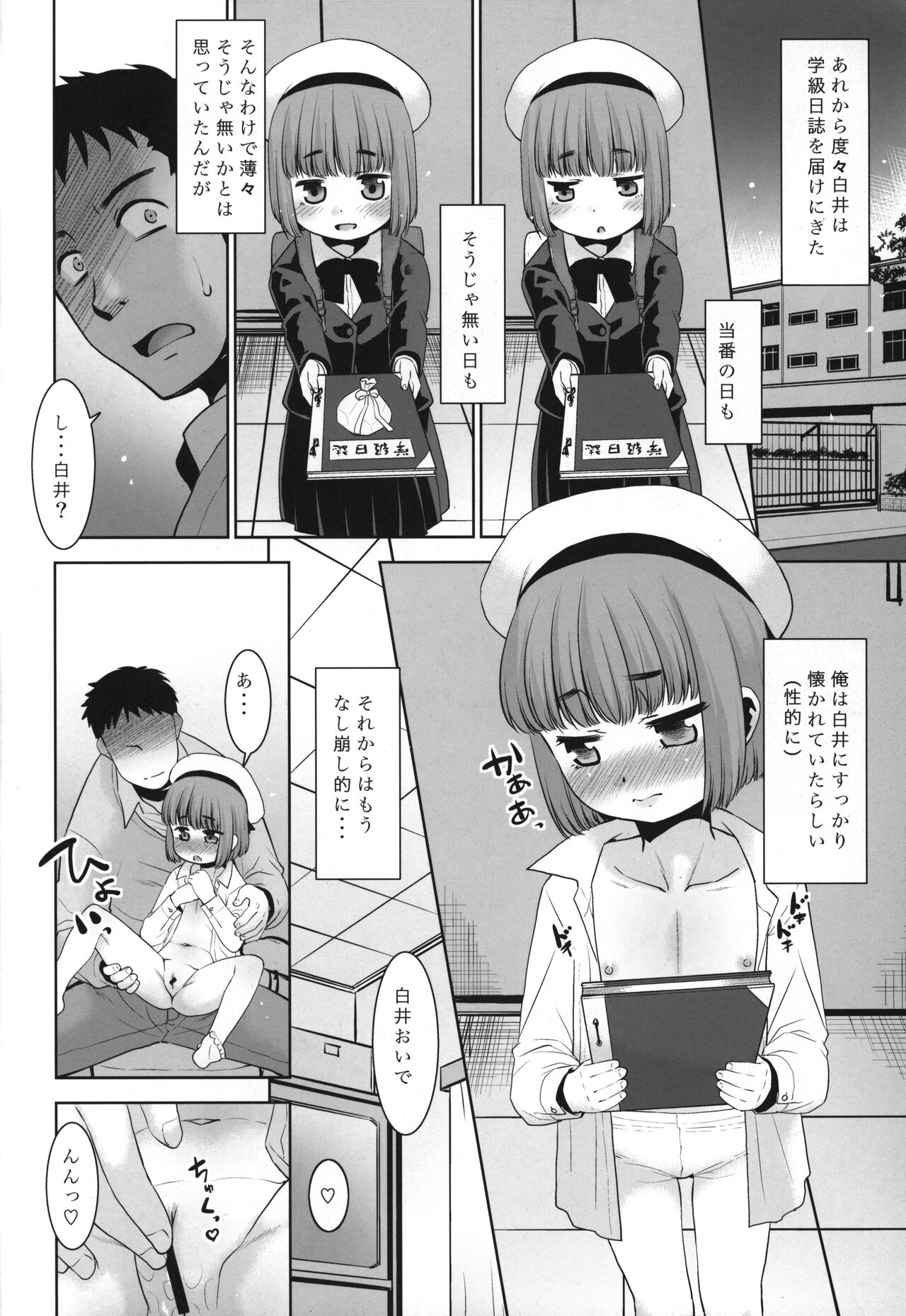 Sensei ga Yasashiku shite kureta no de... page 5 full