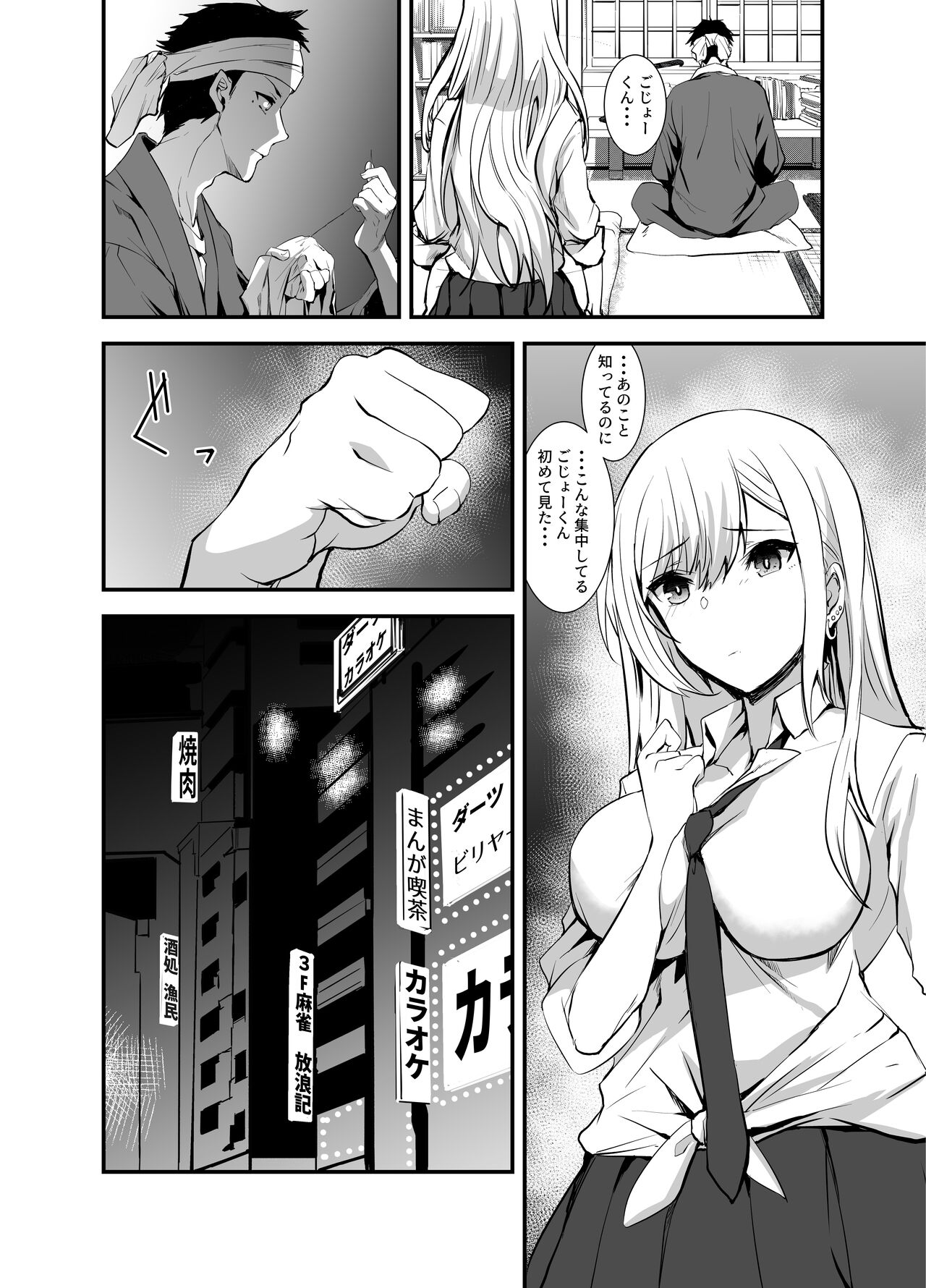 Sono Bisque Doll ni Boku wa Koi o Shita page 3 full