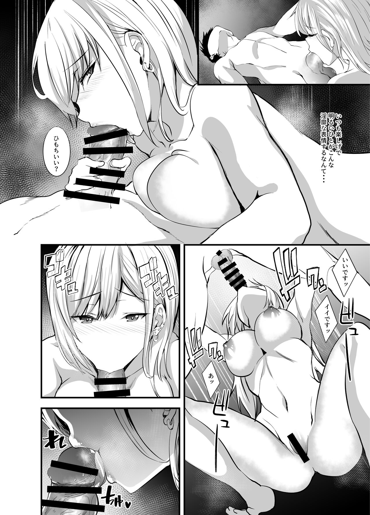 Sono Bisque Doll ni Boku wa Koi o Shita page 7 full
