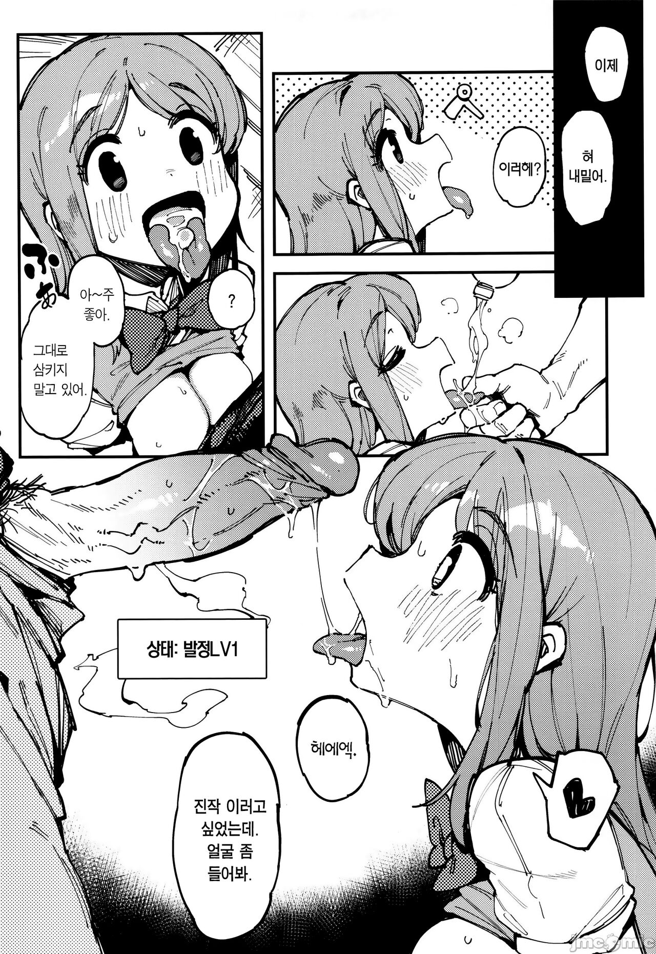 Nyuusan Shoujo I+II | 유산소녀 I+II page 10 full